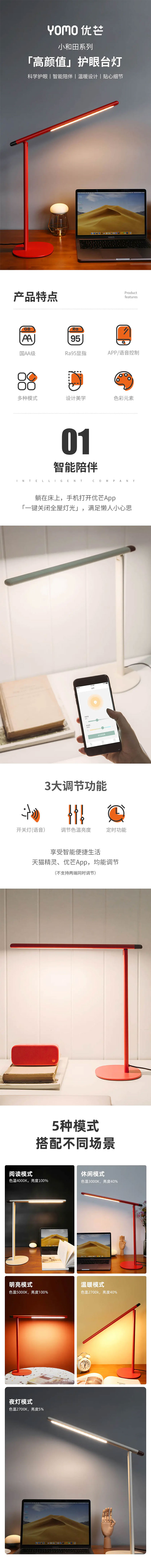 優芒yomo臺燈2.jpg