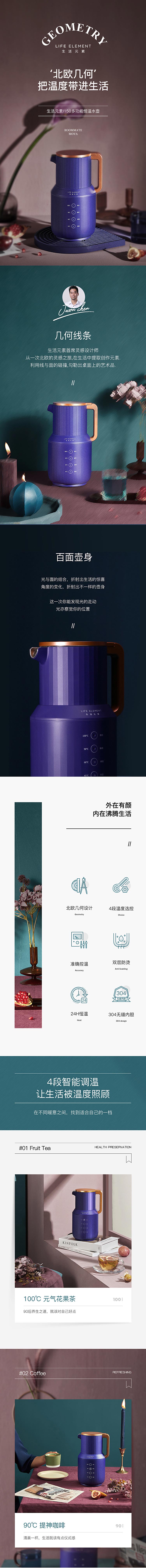 生活元素-恒溫水壺2.jpg