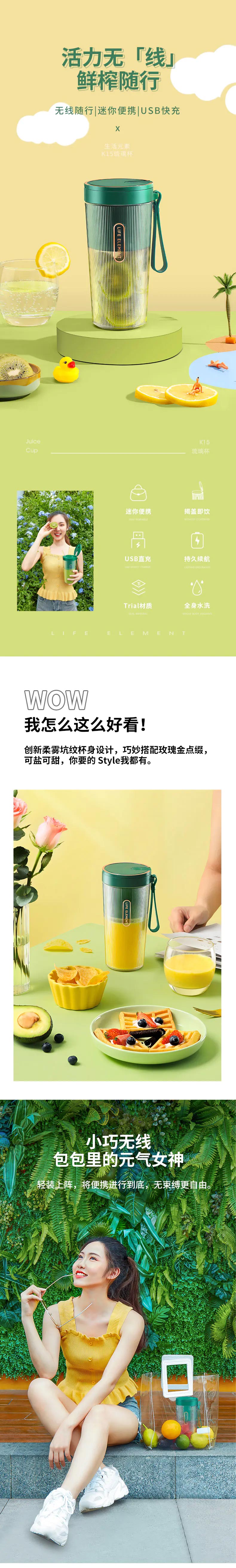 生活元素-便攜果汁機2.jpg