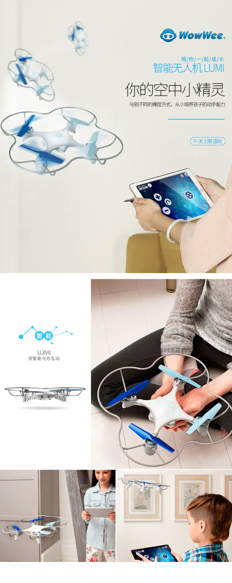 WowWee-LUMI無人機01.jpg