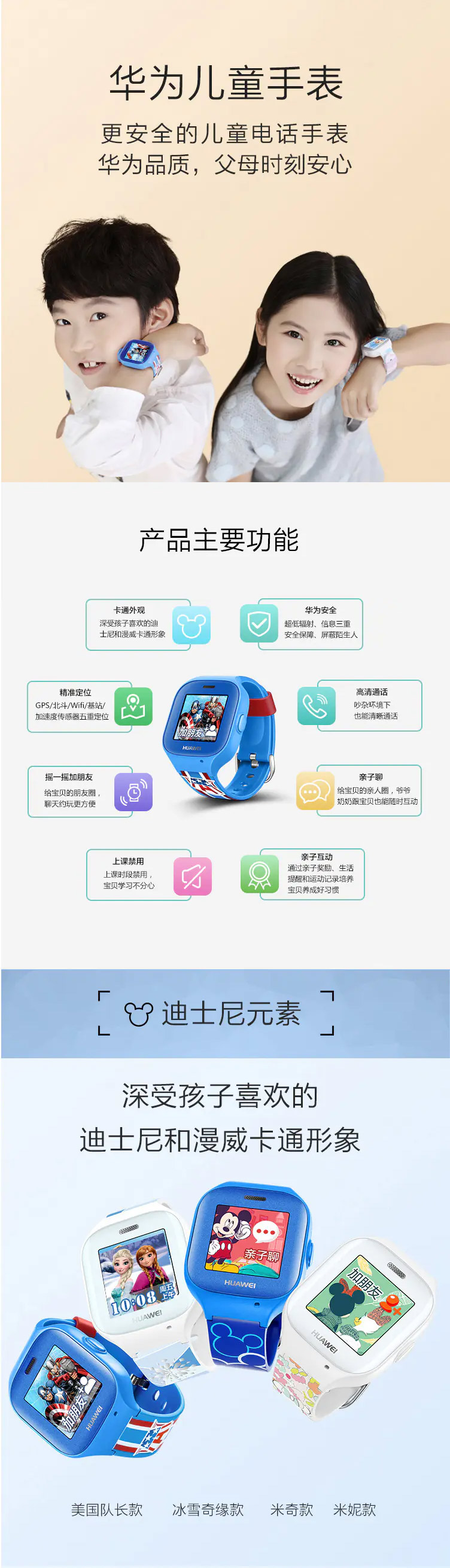 華為兒童手表.jpg